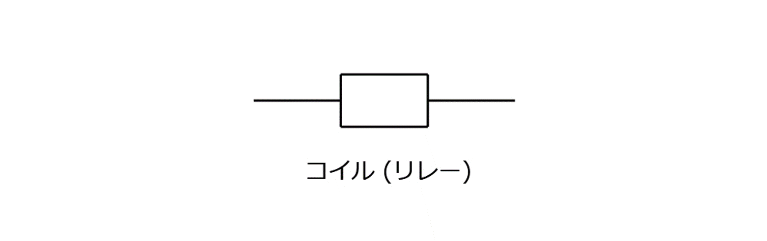 回路図内の記号